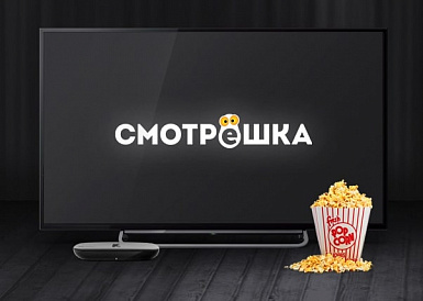 Смотрешка, Свободный Смотрешка, Свободный
